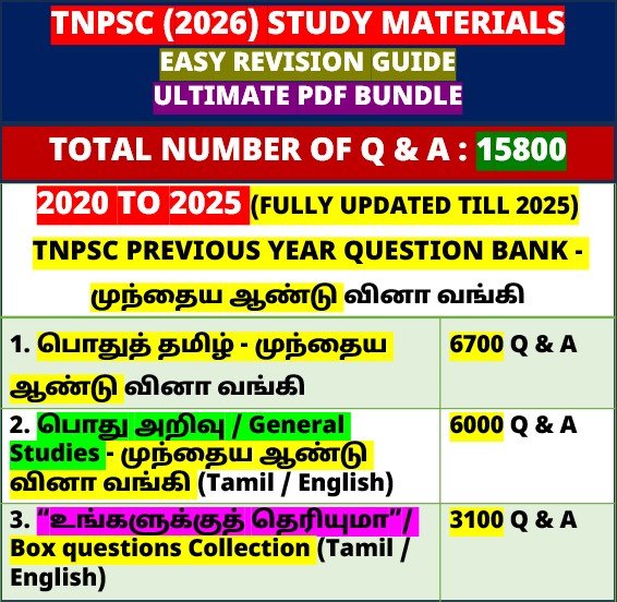 TNPSC 16,000 Q&A Combo Cover